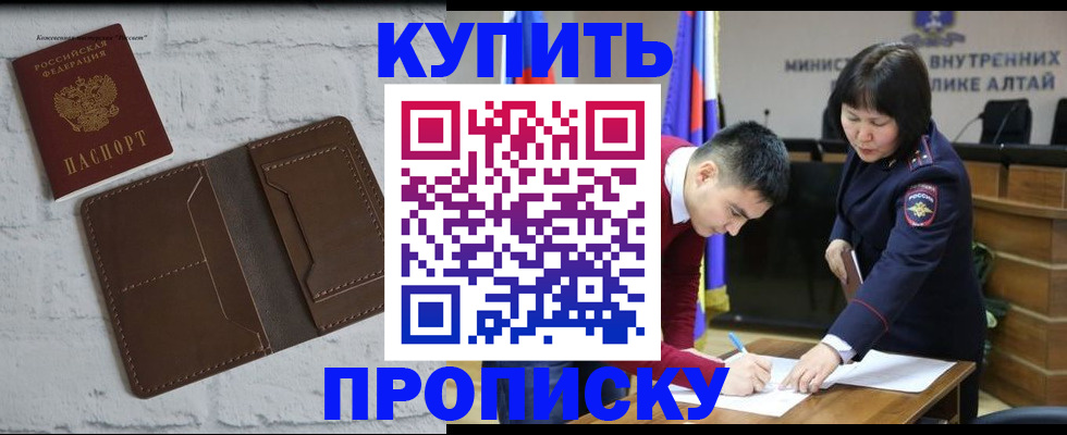 где прописаться в Белогорске