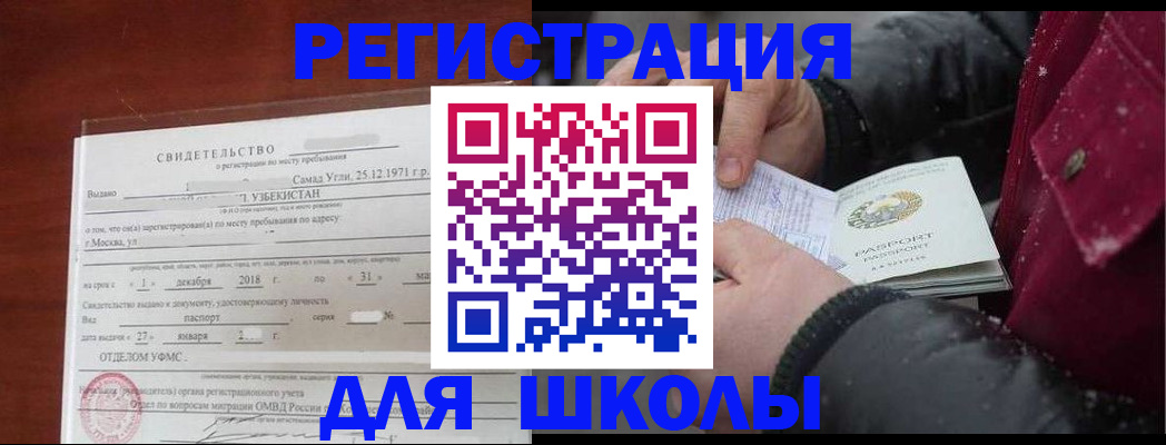 найти адрес прописки в Белогорске